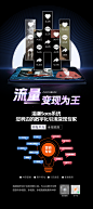 流量变现活动展架易拉宝-志设网-zs9.com