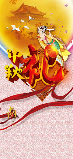 槐月廿五采集到月满素材