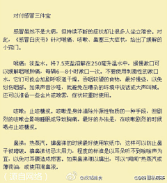 薄荷微时光采集到饮食有道