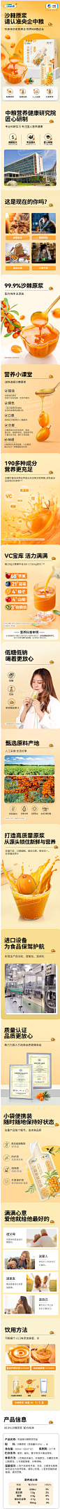 买1发2】中粮沙棘原浆官方旗舰店正品低糖低钠沙棘汁液果油非内蒙-tmall.com天猫