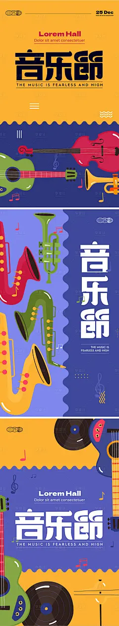 少儿乐器培训系列海报-源文件分享-ywjfx.cn