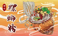 广西柳州特色美食螺蛳粉插画  - 源文件下载【酷图网】美食插画,海报插画,螺蛳粉素材,螺蛳粉插画,海报,螺蛳粉菜单,螺蛳粉背景,螵蛳粉,螵蛳粉店,广西螺蛳粉,柳州螵蛳粉,螵蛳粉海报,螺蛳粉展板,螵蛳粉背景墻,螺蛳粉壁纸,螺蛳粉挂图,螺蛳粉图片,酸辣螺蛳粉