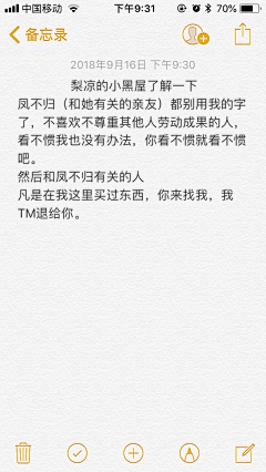 青夭采集到消息+帮转+黑名单