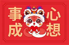 快乐蛇地垫824-10