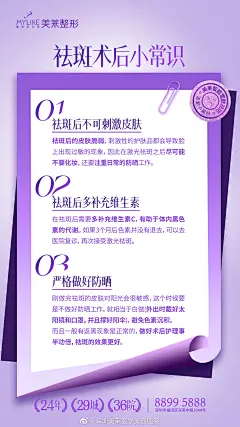 @深圳美莱医学美容医院 的个人主页 - 微博
