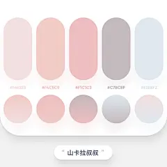 配色