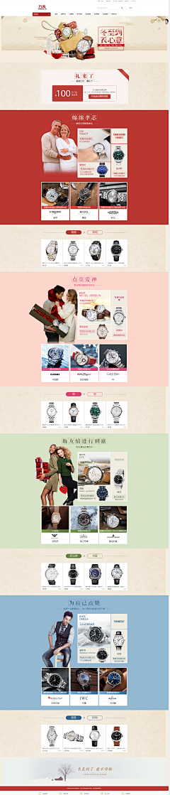 众怡采集到圣诞页面