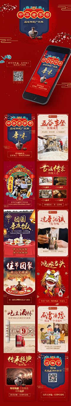 坚强的李采集到淘宝素材