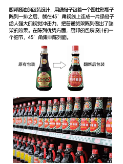 小楼O_O采集到华与华案例