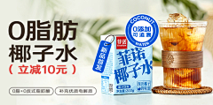 王德发爱吃西瓜采集到小banner