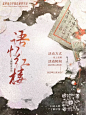 【海报练习】为社团活动做的宣传
