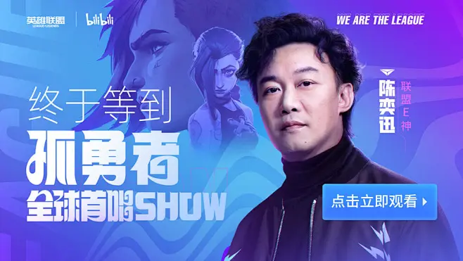 陈奕迅《孤勇者》全球首唱SHOW-花瓣网