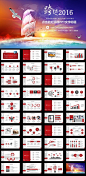 工作计划 新年 2016 年终总结 红色 大气 迎新 侧边导航 述职 培训 入职 项目汇报 实习报告 业绩 数据分析 完整框架 年中总结 季度 扁平 团队 动态 组织 架构 产品 报表 图表 工作计划 工作计划ppt模板 工作计划PPT 年度工作计划ppt 个人工作计划ppt