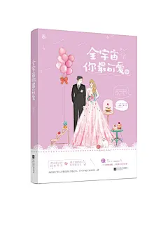 《#全宇宙你最可爱#》@冷胭YR @小仙女推文铺

“司南。”司南非常清晰地吐字，“司——南——”
男子听清楚了，满意地点点头，然后又指向自己：我呢？
司南有点蒙。这个问题她真的没想过！
要随便起一个吗？怪物？阿怪？大怪？小怪？
男子还在认真看她等她回答，司南把心一横，一个名字脱口而出：“北 ​​​​...展开全文c