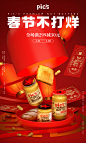 春节不打烊_01