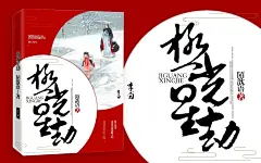 矢雨制作-禁盗禁仿-汤圆创作立体-古风-女频-medibang-底图侵删