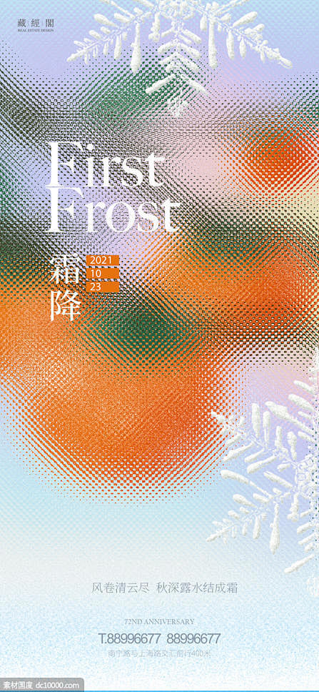 源文件下载- 霜降