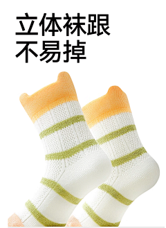 橘子味·采集到童袜