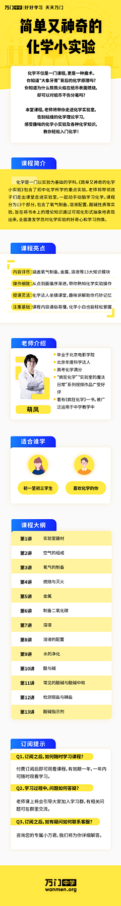乌兹乌兹采集到课程详情页