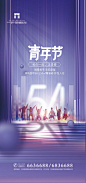 创意地产五四青年节-源文件