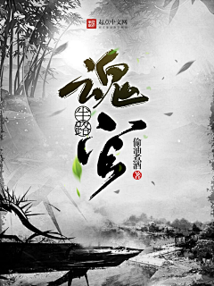 Hzlint屿谷子采集到大佬们的封面『男频玄幻』