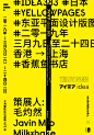 中国海报速递（五六） Chinese Poster Express Vol.56 - AD518.com - 最设计