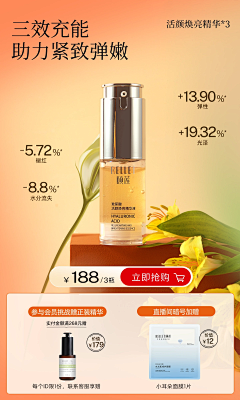 Mrxuxiaofeng采集到跨境商品专题 朋友圈海报