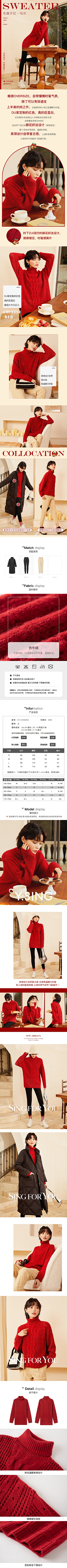 逝言~采集到详情页-服装