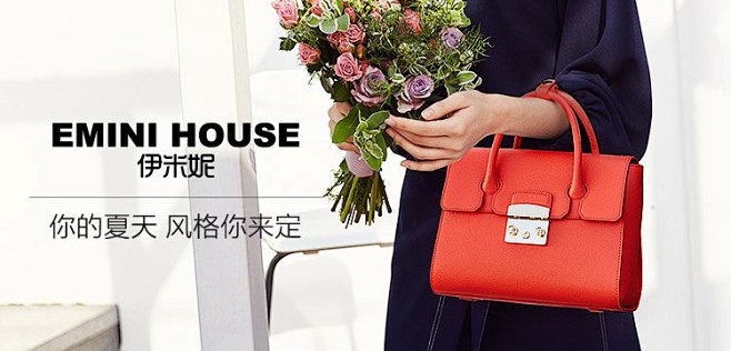 58元起—伊米妮夏日出行美包热卖专场