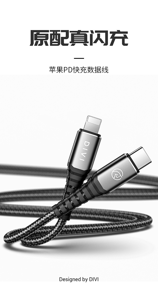 第一卫 苹果PD快充线type-c转li...