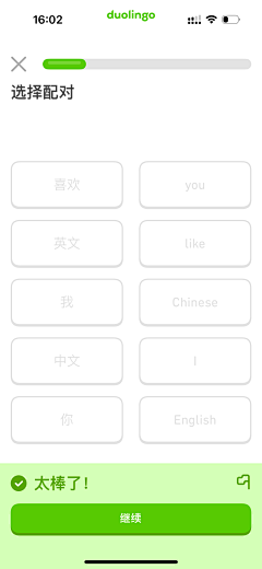 林小柏采集到英语产品Ui