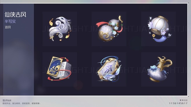 【饺子GUI】唯美仙侠古风道具图标设计