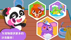 宝宝梦想小镇