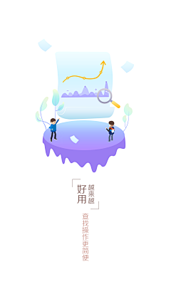 水柚采集到APP_启动页引导页