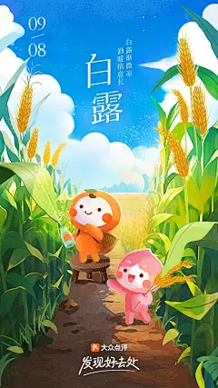 #白露#至，秋意浓，一半夏日，一半秋意。
☺️宝子们可以走进乡间小路，感受稻穗金黄的风采，聆听秋风的吟唱，享受宁静与平和～