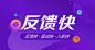 首页四大入口banner