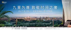 地产洋房海报-设计素材-shejisc.cn