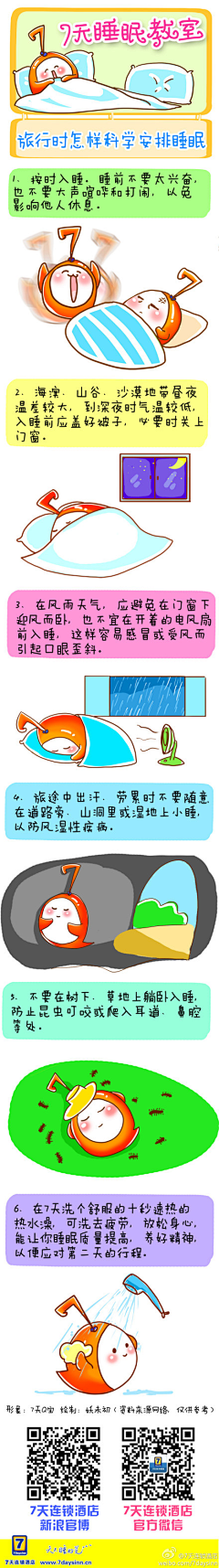 拾贰月初采集到我要去旅行
