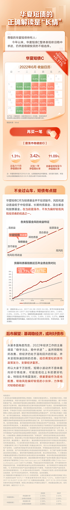 Seller采集到57《休假安排》设计参考