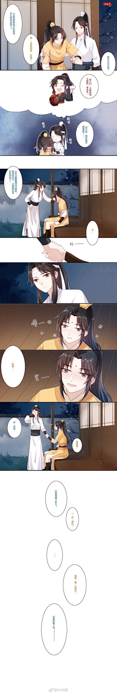 臧和谷采集到魔道祖师