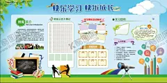 校园宣传栏 【酷图网】校园文化,学校文化,校园文化展板,学校文化展板,校园文化标语,学校文化标语,校园文化教育,校园文化宣传,校园文化背景,校园文化海报,校园文化围墙,校园文化建设,学习园地,班级学习园地,校园学习园地,学校宣传栏,校园公告栏,校园公示栏,校园宣传栏,学校公告栏,学校公示栏