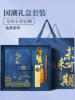 国潮故宫文创笔记本礼盒套装定制可印logo中国风记事本A5高档商务工作会议记录本学生奖品公司礼品纪念品定做-tmall.com天猫