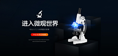 哦iu如我还是采集到显微镜素材