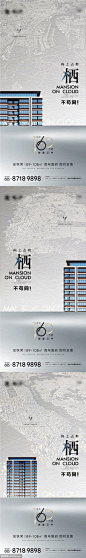  地产区位价值点系列海报
