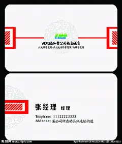 白色简约龙纹底纹大气名片设计图__名片卡片_广告设计_设计图库_昵图网nipic.com