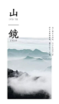 台州中天翰林雅境示范区 景观设计 / MANG漫格景观