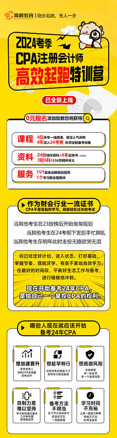 看！我的素材库采集到【财会】详情页