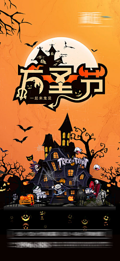 月色夜朦胧采集到万圣节【源文件design006.com】