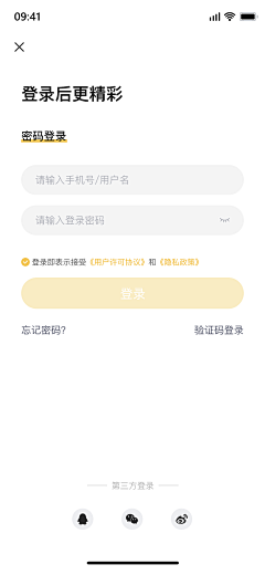 鱼说_自游采集到App-登录注册