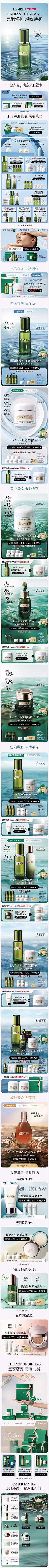 用户eyRskiPv采集到LAMER-海蓝之谜